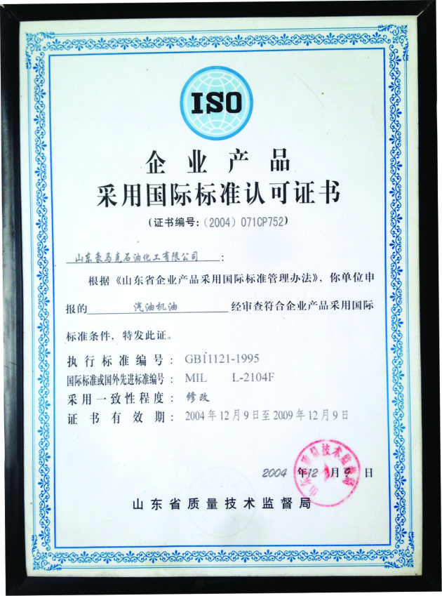 002ISO证书