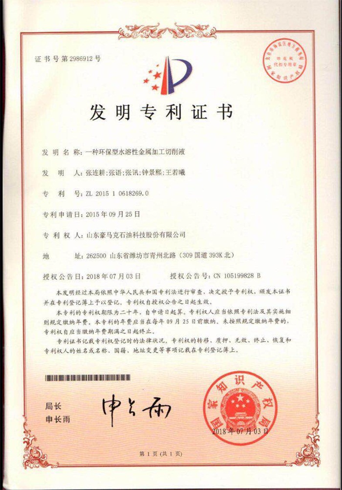 017专利证书