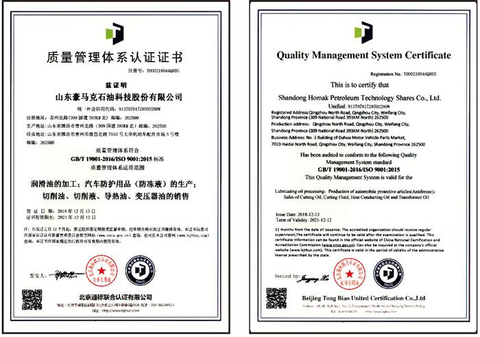 2018ISO9001